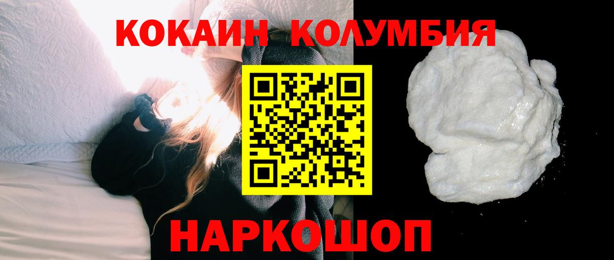 Малгобек  Кокаин Боливия  COCAIN 97%  Вход с VPN 