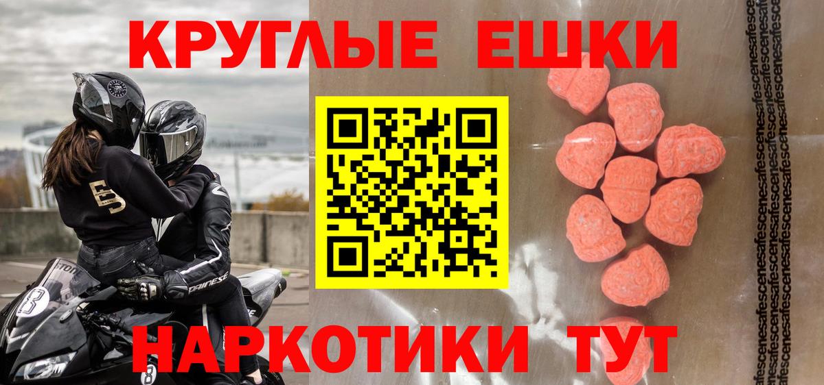Экстази  Вход с VPN  даркнет Telegram  Малгобек  Экстази MDMA  Экстази диски 