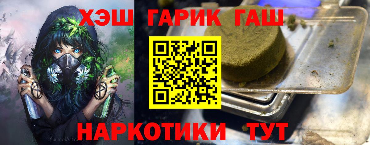ГАШ гарик  ГАШИШ 40% ТГК  Малгобек  ГАШИШ  Вход с VPN 