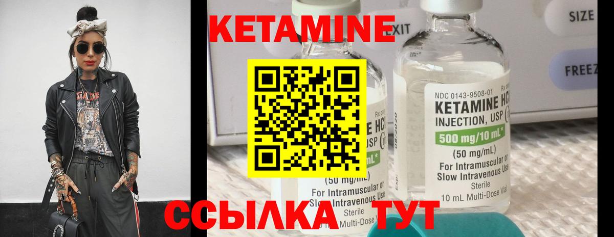 КЕТАМИН VHQ Малгобек
