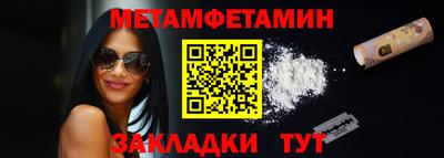 первитин Донецк