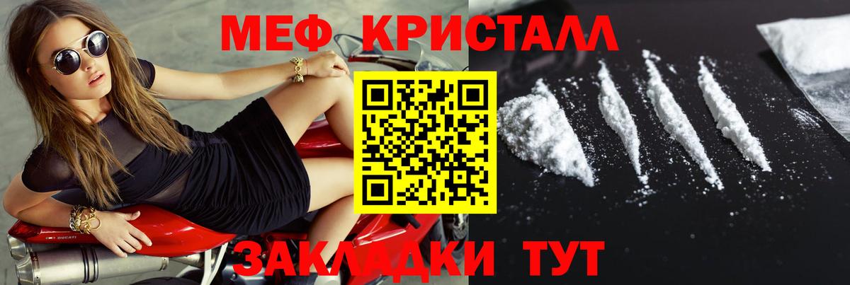 Мефедрон мяу мяу  МЯУ-МЯУ  МЯУ-МЯУ 4 MMC  Малгобек  Вход с VPN 