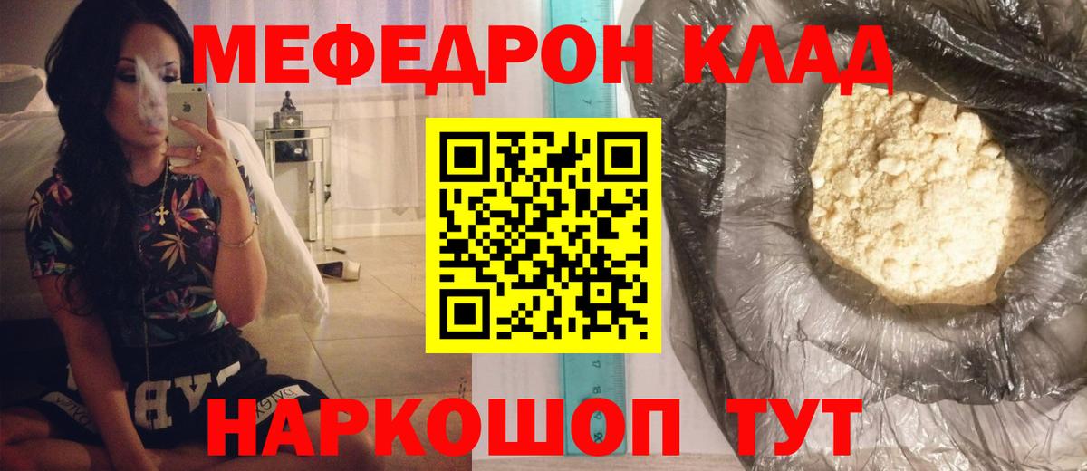 МЕФ мука Малгобек