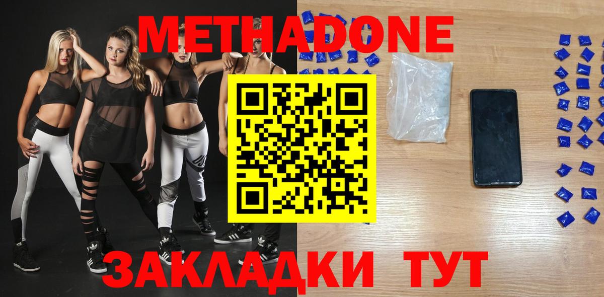 МЕТАДОН белоснежный  Метадон мёд  hydra tor  Малгобек  Вход с VPN 