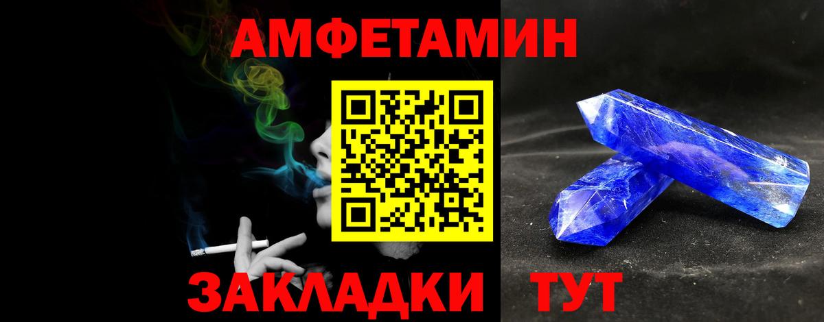 Первитин кристалл  Вход с VPN  Малгобек 