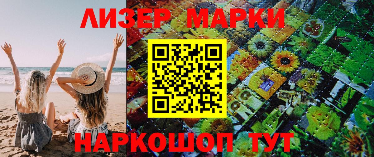 Малгобек  Марки 25I-NBOMe 1,5мг  Вход с VPN  Марки 25I-NBOMe 1,5мг 