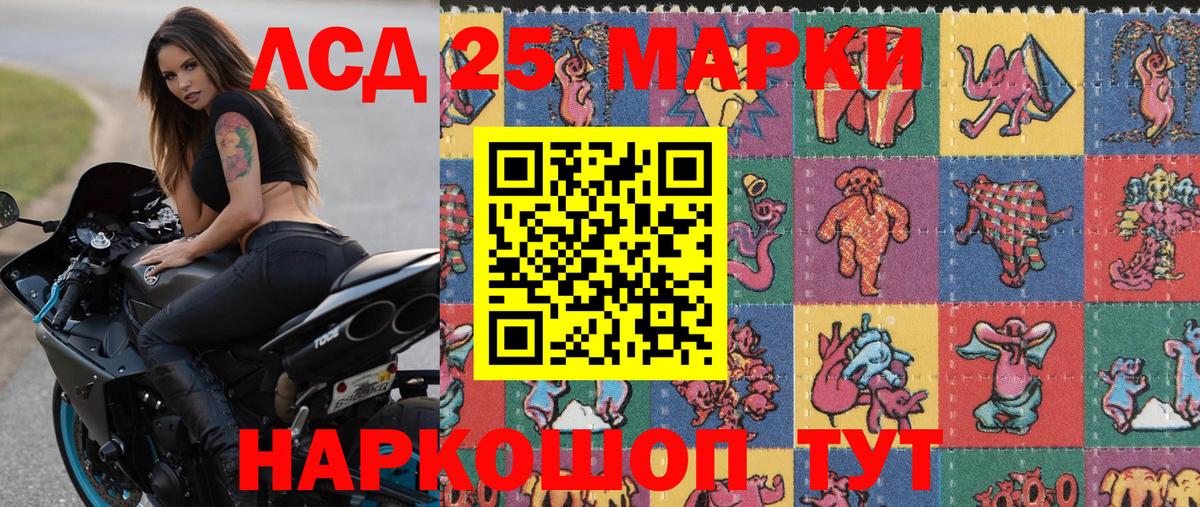 Марки 25I-NBOMe 1,8мг Малгобек