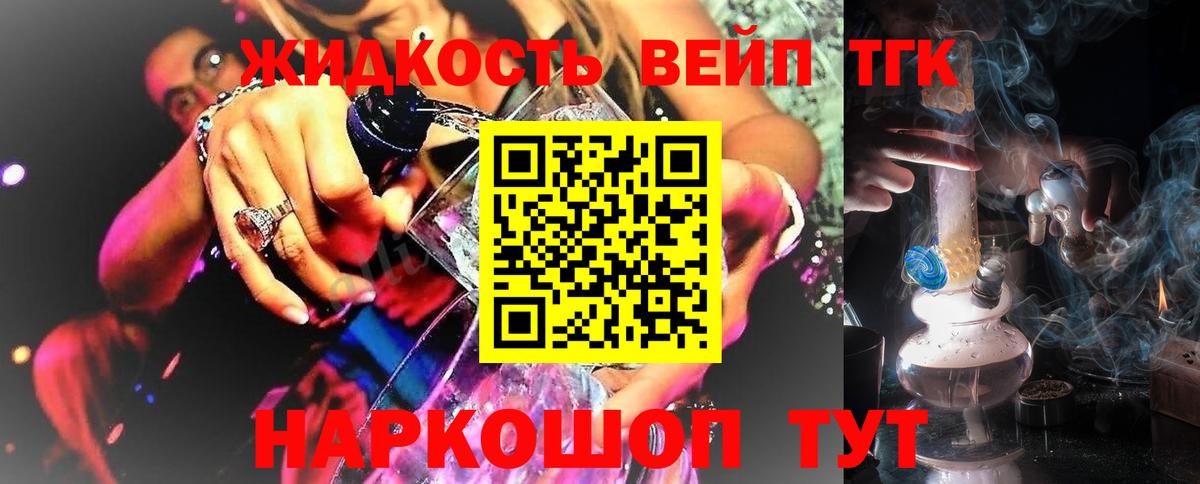 Малгобек  Дистиллят ТГК гашишное масло  как найти закладки  Вход с VPN  ТГК гашишное масло 