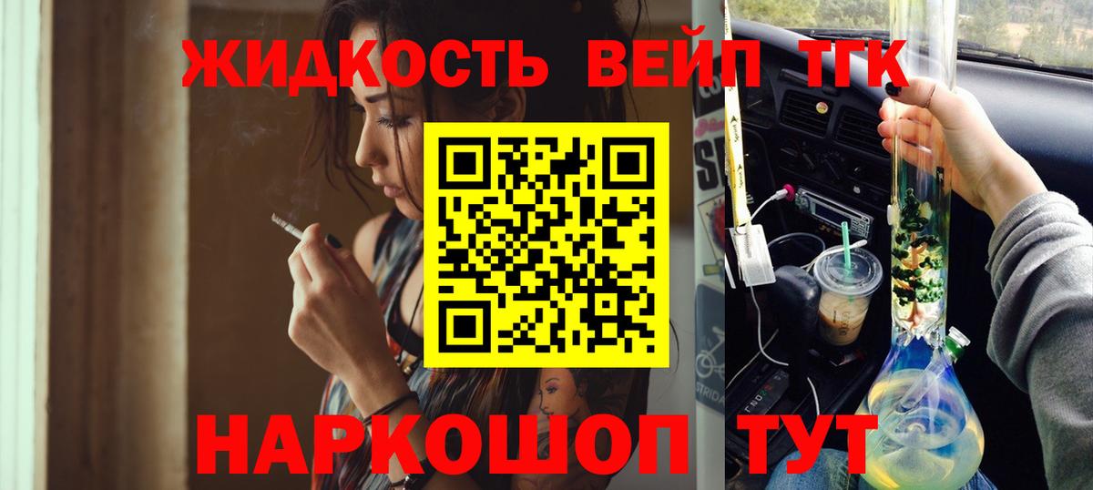 Дистиллят ТГК THC oil Малгобек
